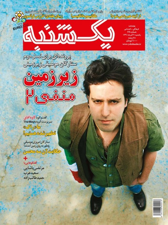 â€œÙ…ØµØ§ØØ¨Ù‡ با Ù‡ÙØªÙ‡ نامه “یکشنبه