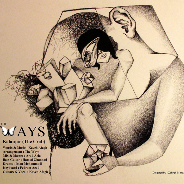 تک آهنگ جدید The Ways به نام کلنجار منتشر شد